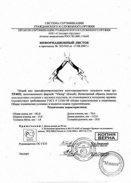 Viking Nordway TF4052