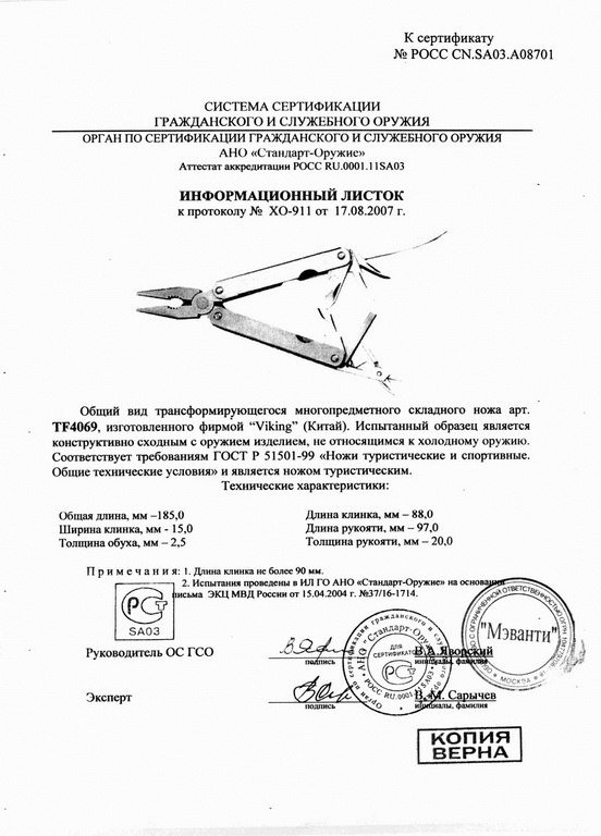 Viking Nordway TF4069