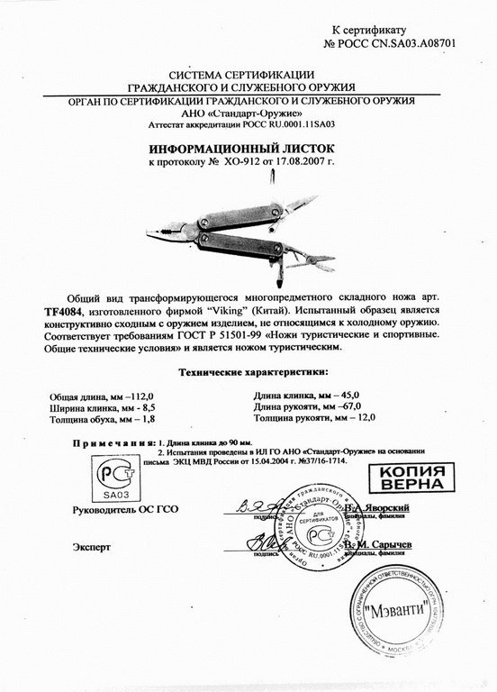 Viking Nordway TF4084