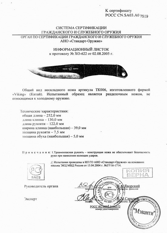 Viking Nordway TK006