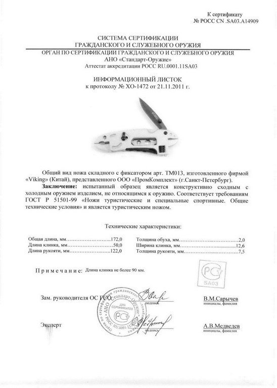 Viking Nordway TM013