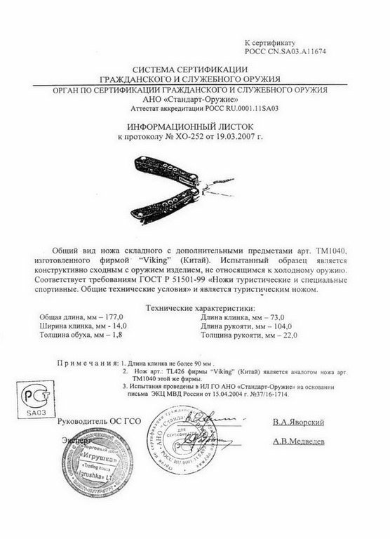 Viking Nordway TM1040 (TL426)