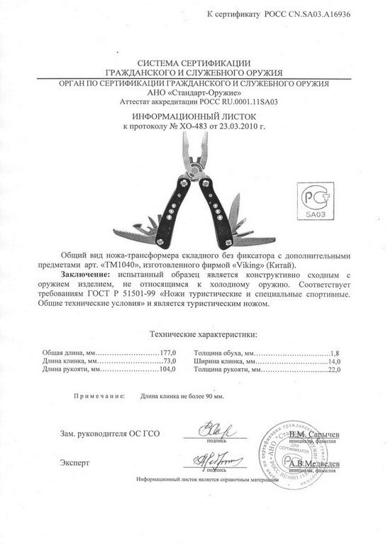 Viking Nordway TM1040