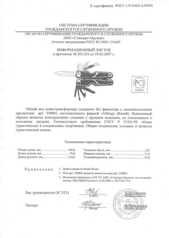 Viking Nordway TM801 (TM804)