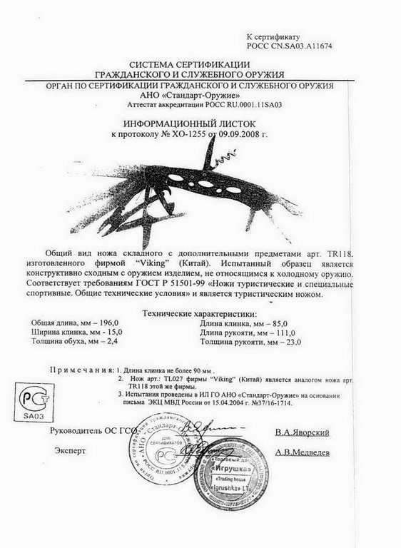 Viking Nordway TR118 (TL027)