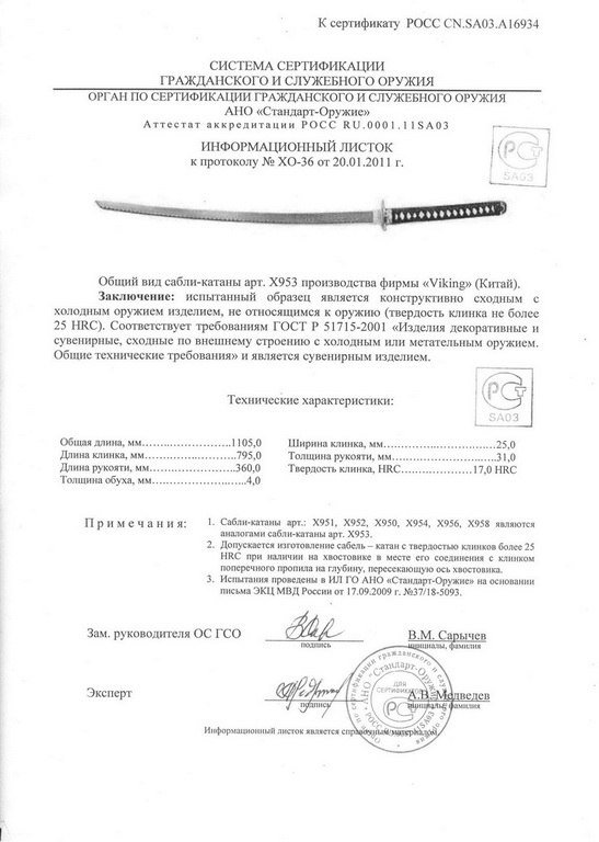 Viking Nordway X953 (X951, X952, X950, X954, X956, X958)