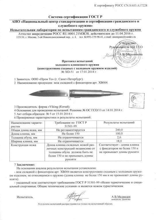 Viking Nordway XB004
