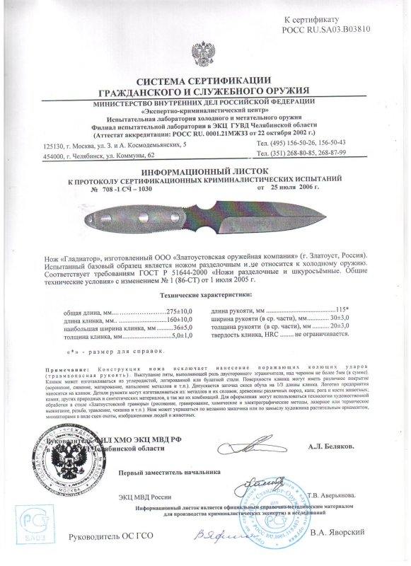 Нож нескладной ЗОК «Гладиатор»