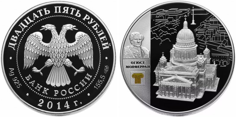 25 рублей 2015 года