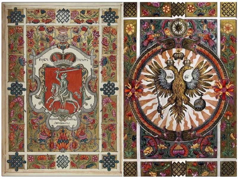 Страницы «Титулярника» 1672 г.