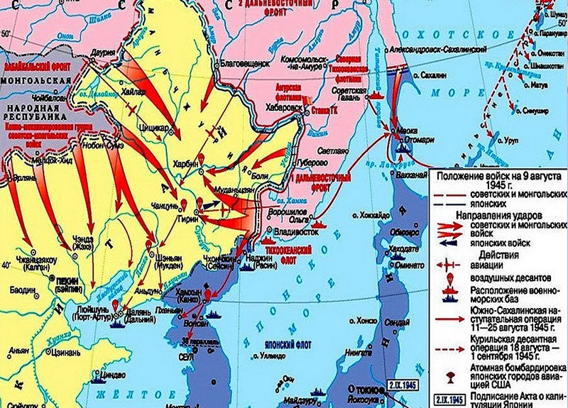 Советско-японская война 1945 г.