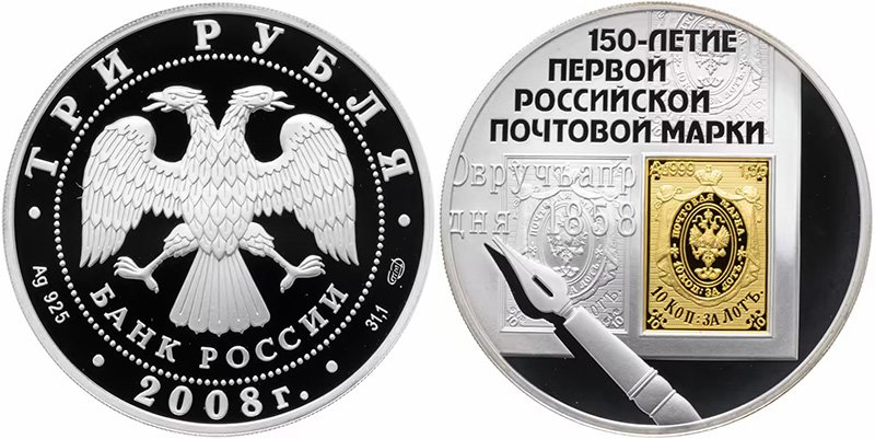 Памятная серебряная монета РФ с золотой вставкой