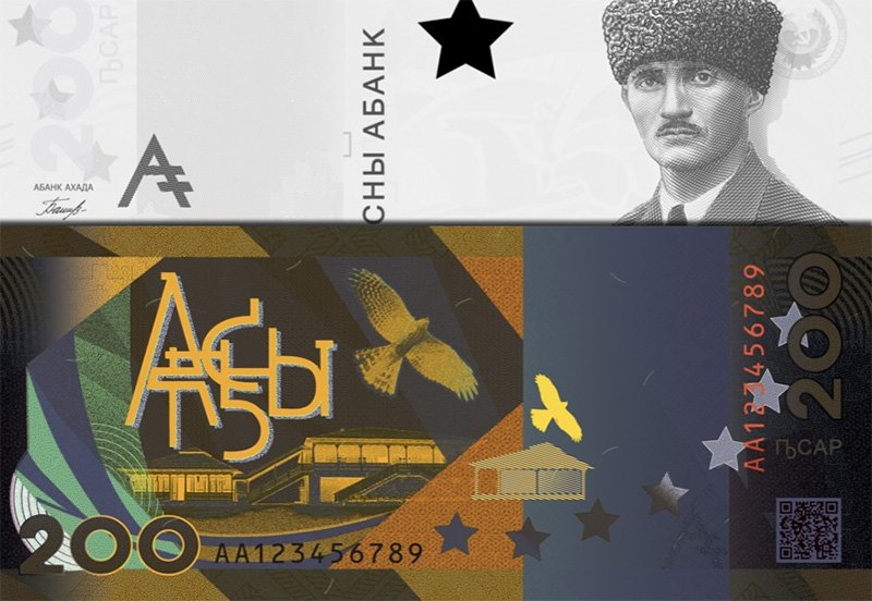 Аверс в ИК-свете, реверс в УФ-излучении