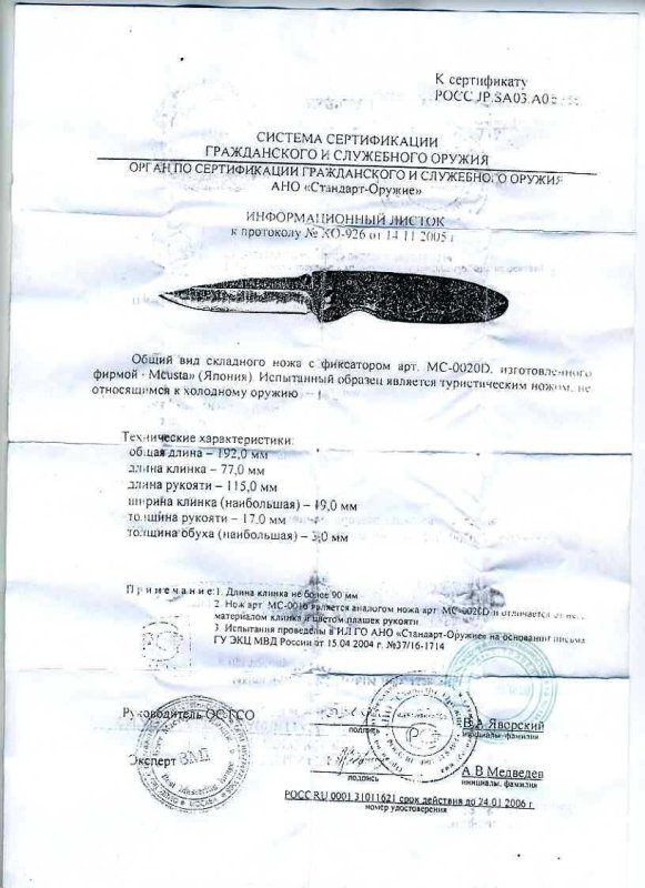 Нож складной с фиксатором Mcusta «МС-0020D» («МC-0010»)