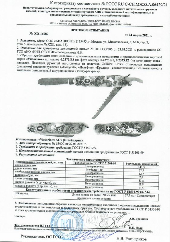 Ножи складные с дополнительными предметами Victorinox 0.2373.E3, 0.2373.E1, 0.2373.E2