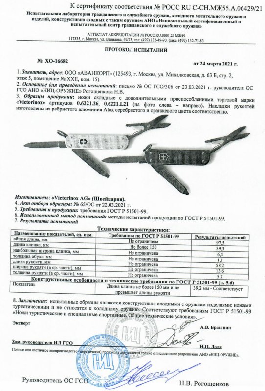 Ножи складные с дополнительными предметами Victorinox 0.6221.26, 0.6221.L21