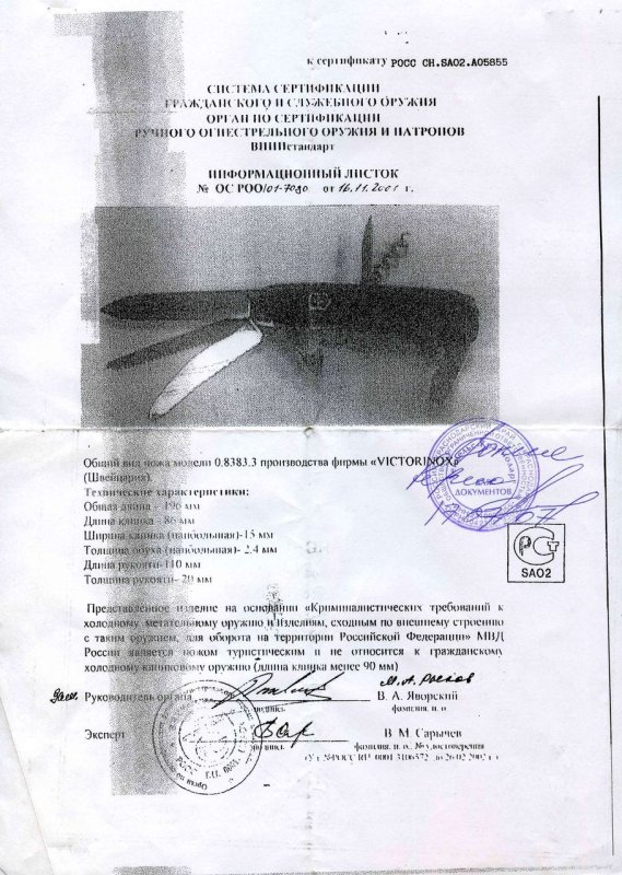 Нож складной с дополнительными предметами Victorinox 0.8383.3