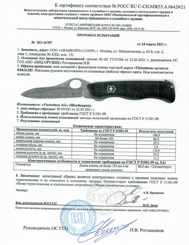 Нож складной с фиксатором Victorinox 0.8416.M3