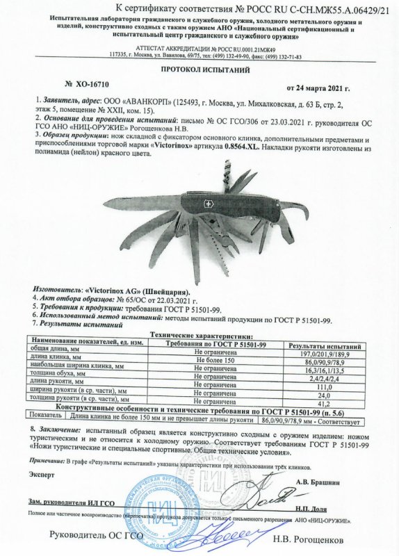 Нож складной с дополнительными предметами Victorinox 0.8564.XL