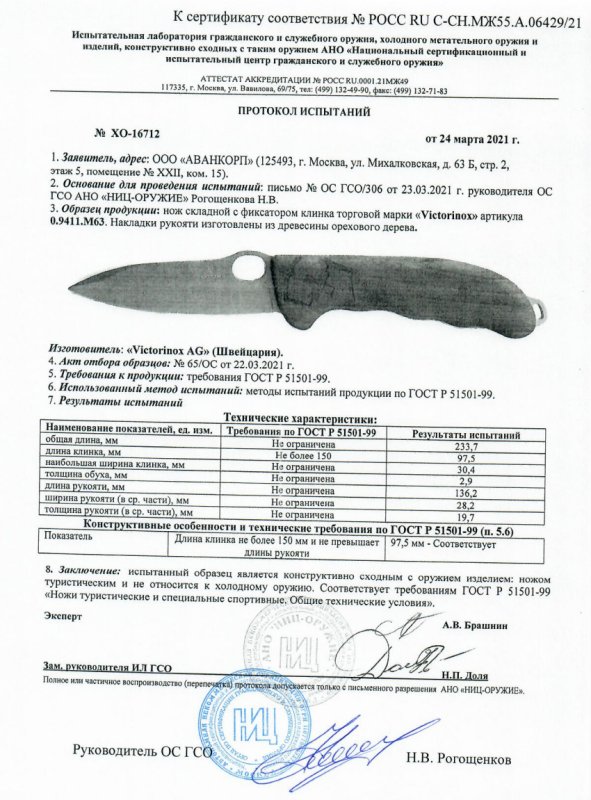 Нож складной с фиксатором Victorinox 0.9411.M63