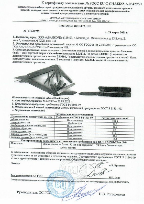 Мультитулы Victorinox 3.0327.L, 3.0338.L, 3.0339.L