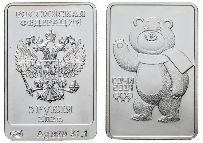 3 рубля 2012 года «Белый мишка»