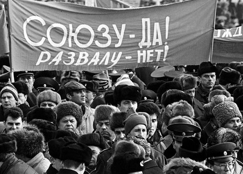 Демонстрация в поддержку сохранения СССР