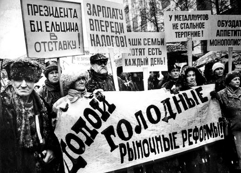 Демонстрация против политики Ельцина в 1993 г.