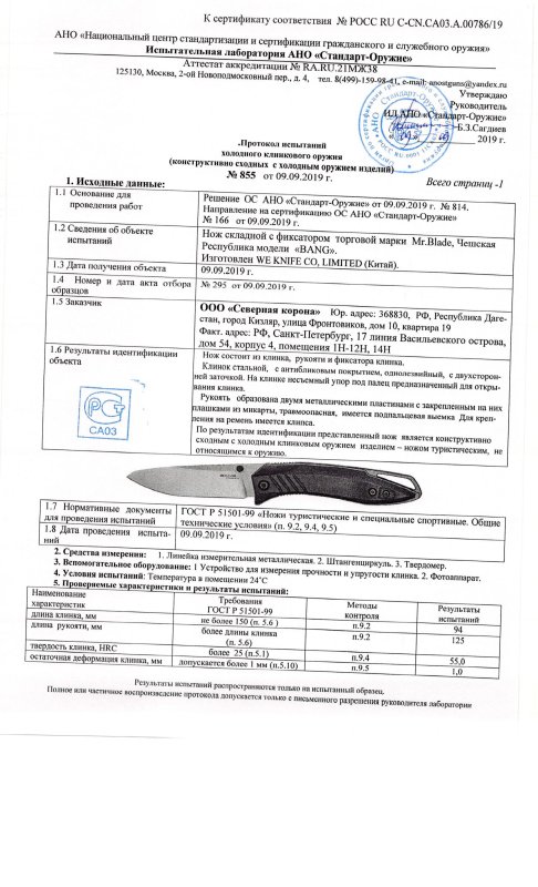 Нож складной с фиксатором Mr.Blade «BANG»