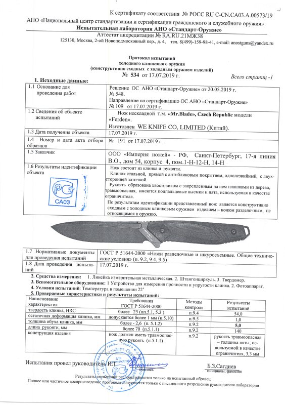 Нож нескладной Mr.Blade «Ferden»