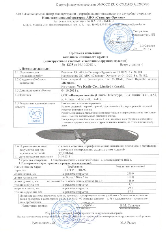 Нож складной с фиксатором Mr.Blade «Hemnes»