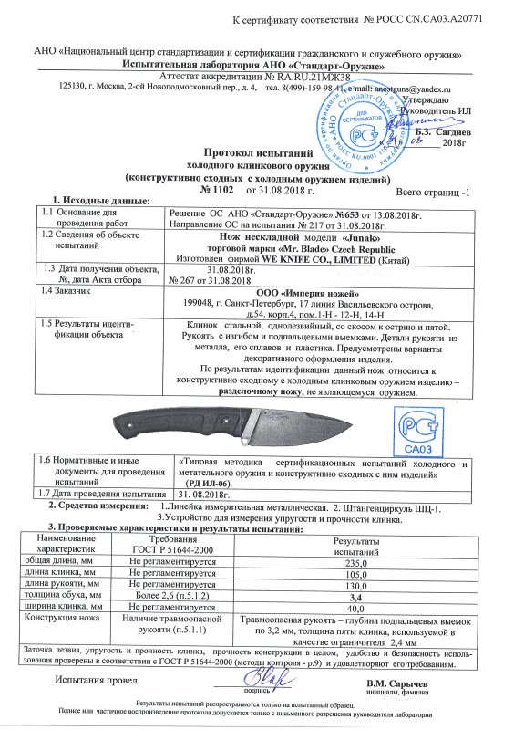 Нож нескладной Mr.Blade «Junak»