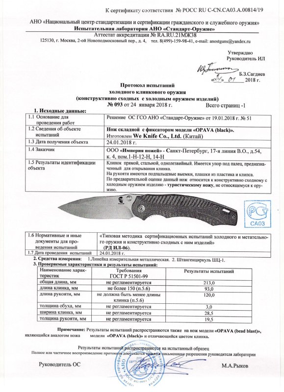 Нож складной с фиксатором Mr.Blade «OPAVA»