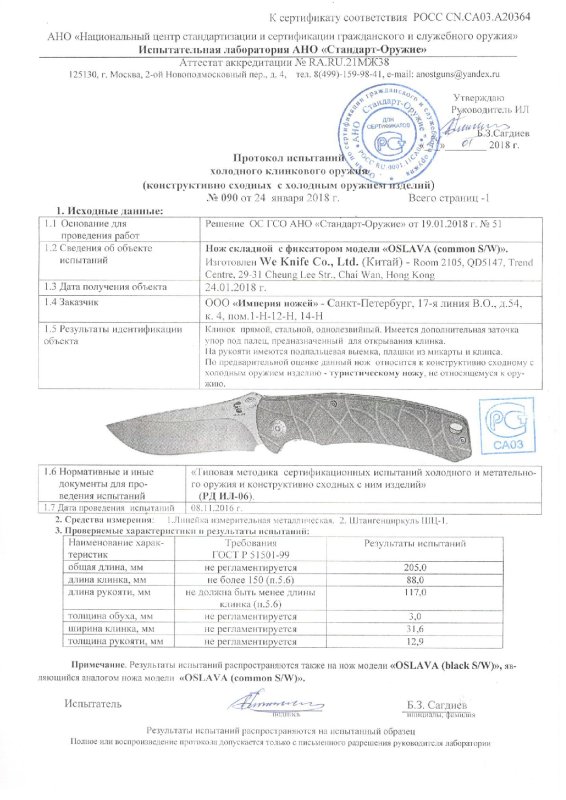 Нож складной с фиксатором Mr.Blade «OSLAVA (common S/W)»
