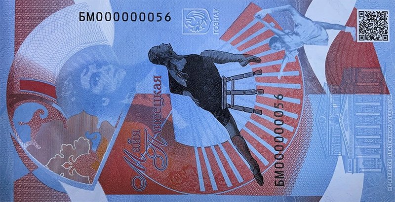 Реверс банкноты