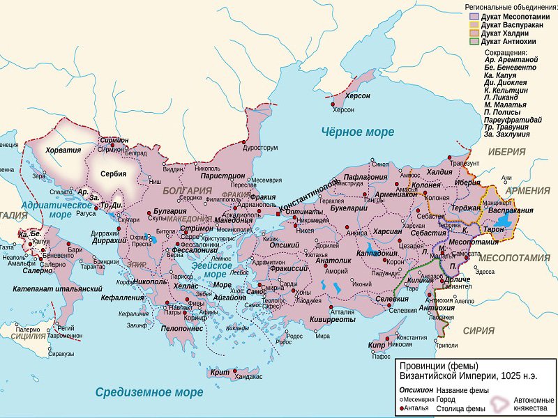 Византийская империя в XI в.