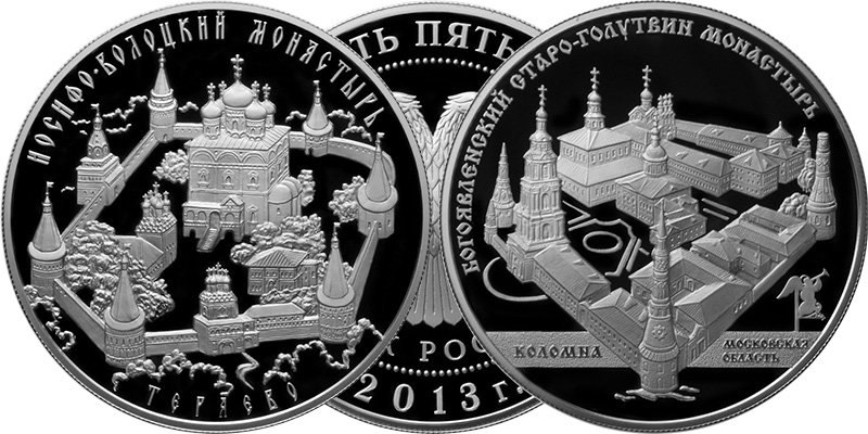 Примеры 25-рублёвых монет серии