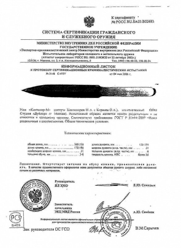 Нож нескладной Freeknife «Кантемир-М»