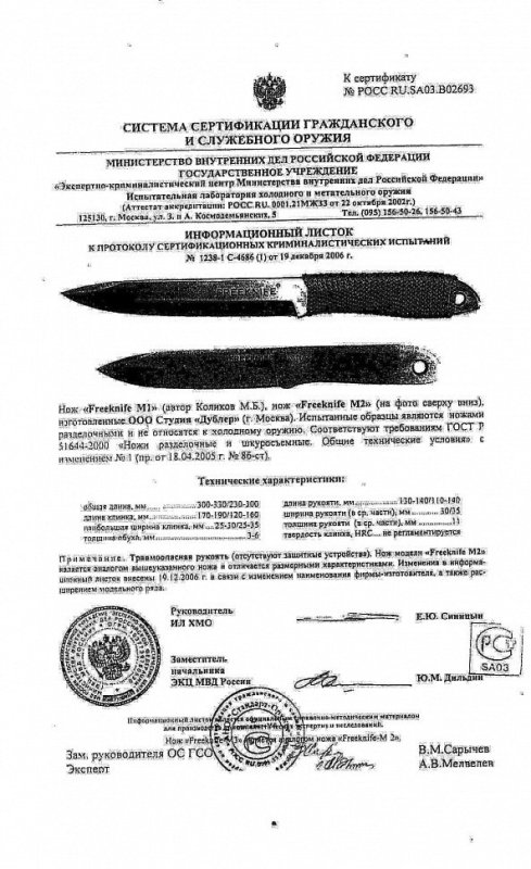 Ножи нескладные Freeknife «M1» и «M2»