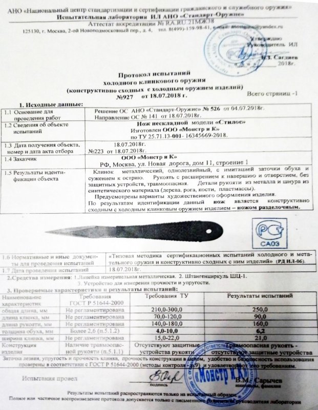 Нож нескладной Freeknife «Стилос»