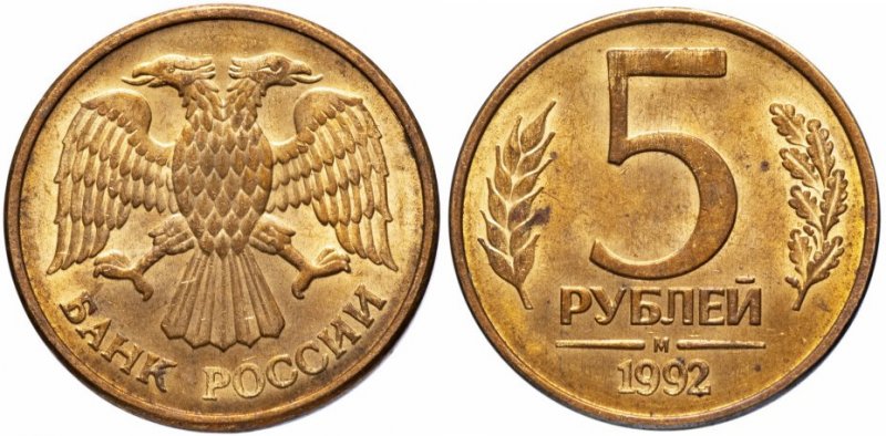 Монета московской чеканки с буквой