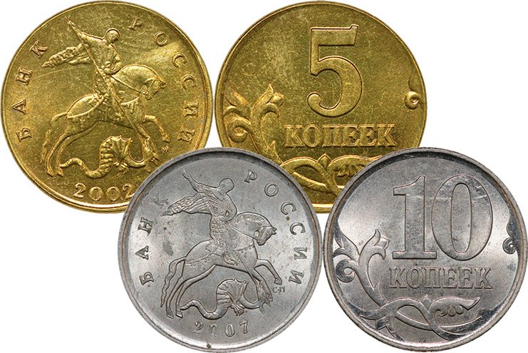 Перепутки по металлу 10 и 5 копеек образца 1997 года