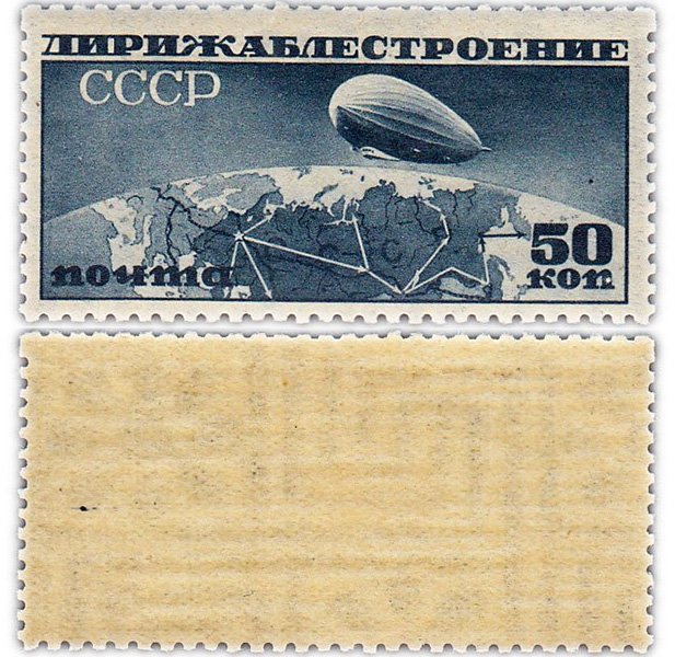 Филателист перечислил четыре самые дорогие советские марки