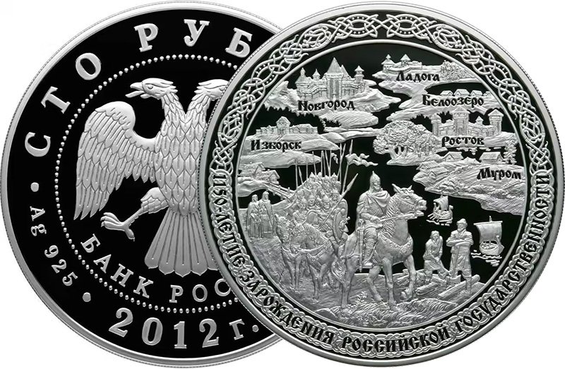 100 рублей 2012 года «Древние города»