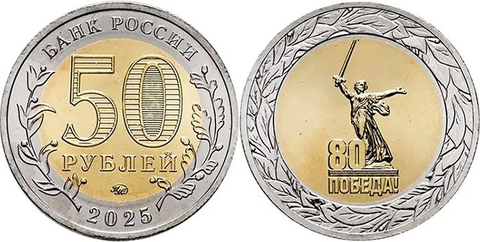 Юбилейный биметалл нового формата