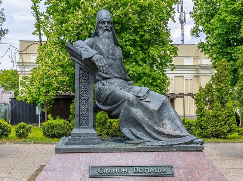 Памятник Семеону Полоцкому в Полоцке, Белоруссия