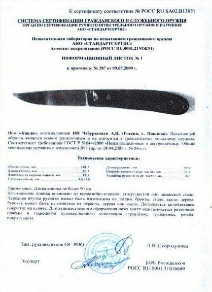 Нож нескладной Чебуркова «Капля»