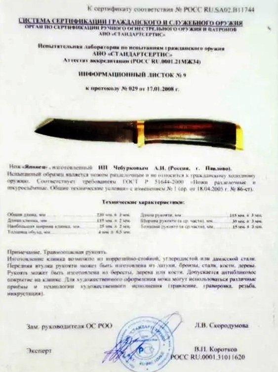 Нож нескладной Чебуркова «Японец»