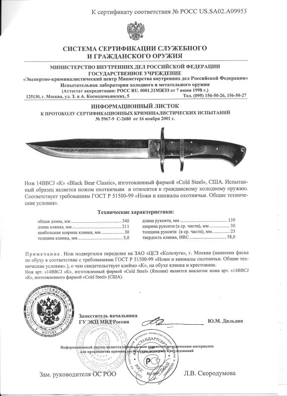 Cold Steel 14BBCJ "K"