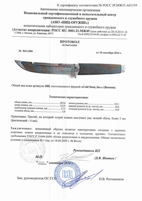 Cold Steel 18H Outdoorsman